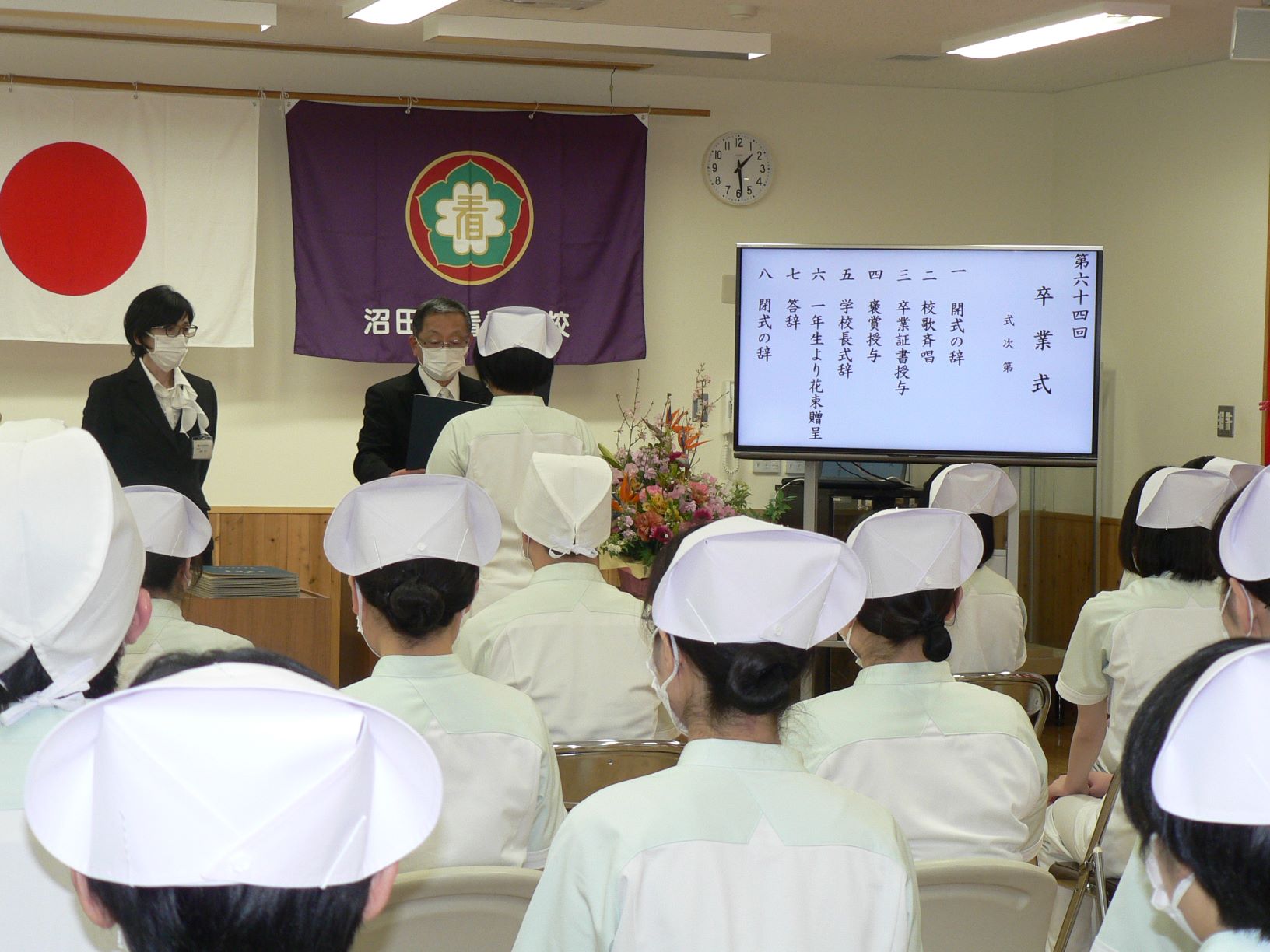 2020年度 沼田准看護学校 卒業式 │ 沼田准看護学校